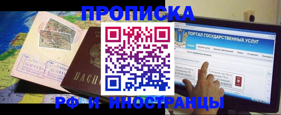 прописка штамп в Сясьстрое