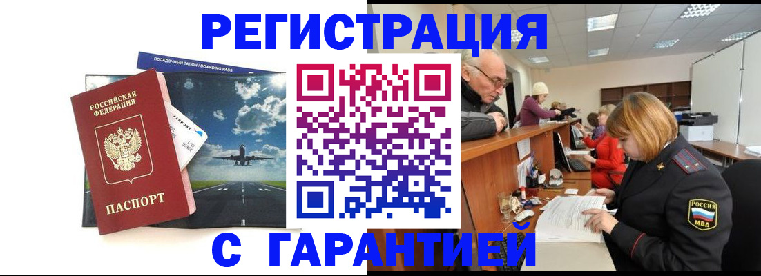 прописка ребенка в Сясьстрое