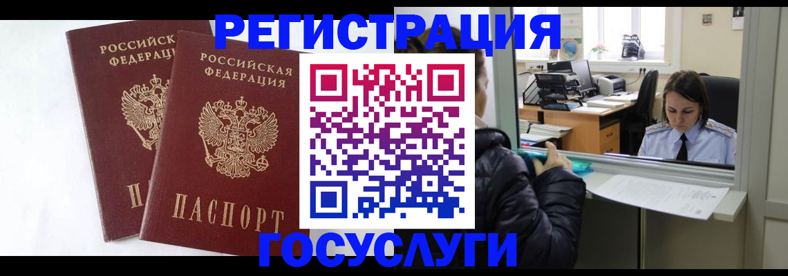 прописка иностранных граждан в Сясьстрое